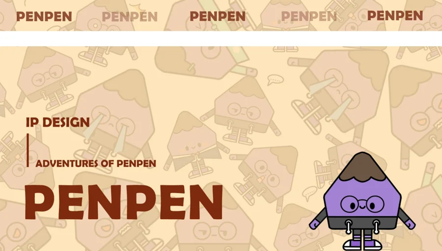 PENPEN · 小铅笔的大冒险设计展示