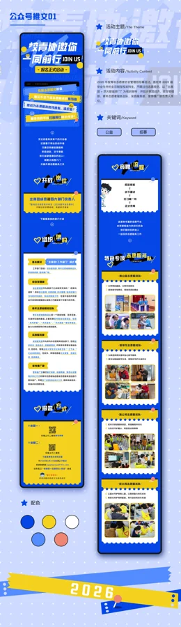 把信息变成阅读体验设计展示